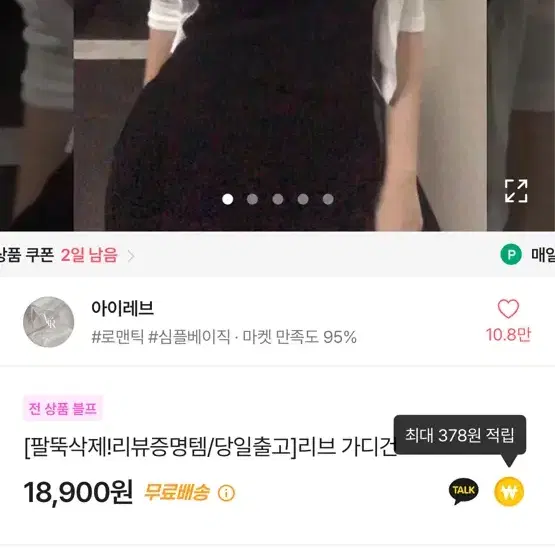 에이블리 화이트 크롭 골지 가디건