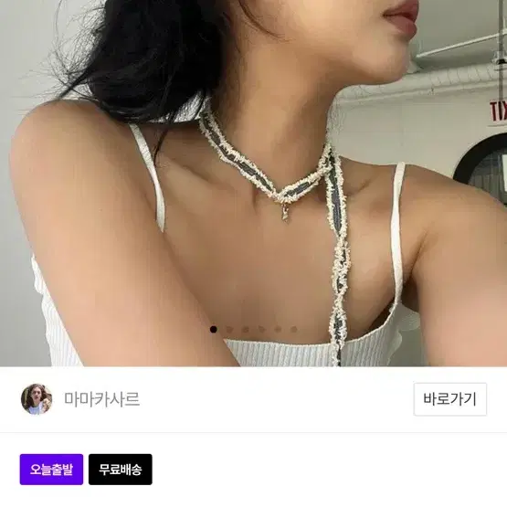 마마카사르 소피 버니 데님 초커