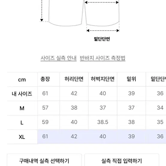 에스피오나지 카펜터 스웻 쇼츠 XL