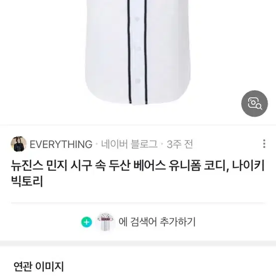 김재호 마킹 어센틱 삽니다