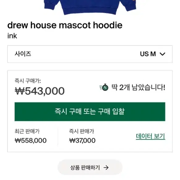 드류하우스 마스코트 후드 잉크 drew house