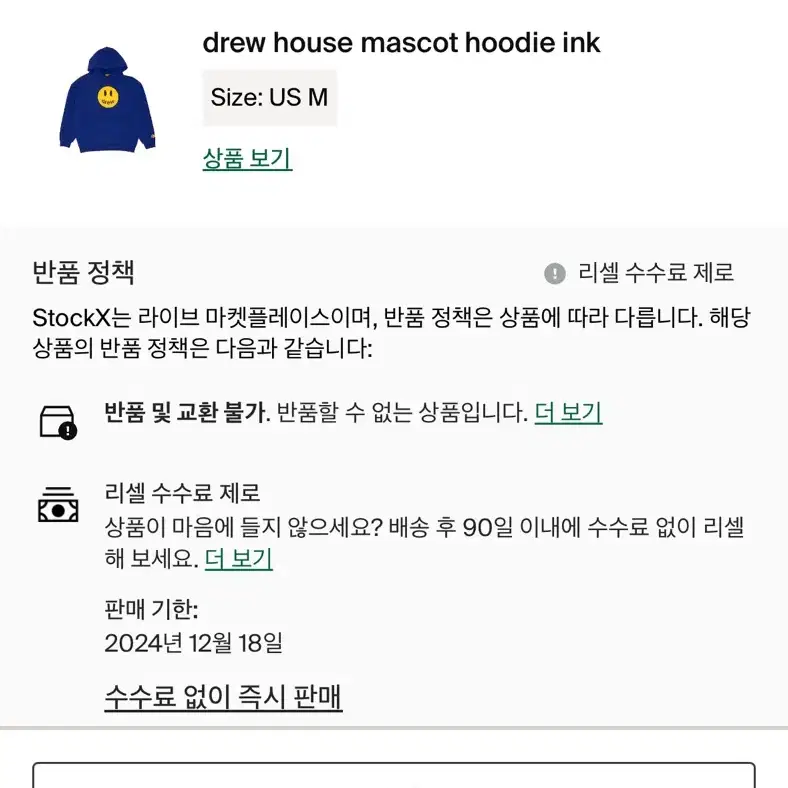 드류하우스 마스코트 후드 잉크 drew house