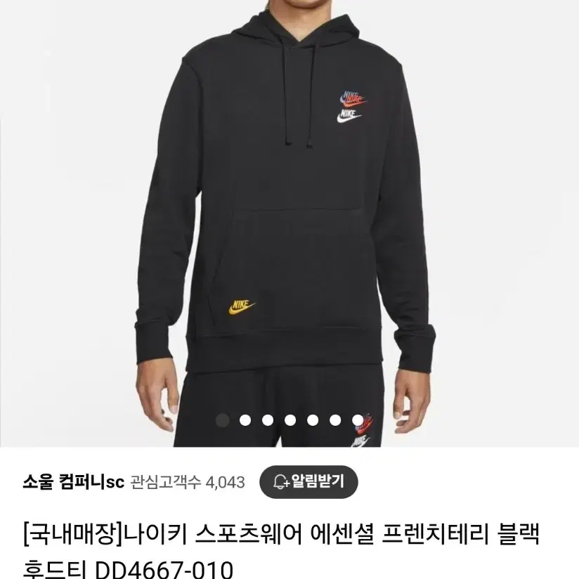 (XL)나이키 NSW 에센셜 프렌치테리 남자 더블스우시 후드티