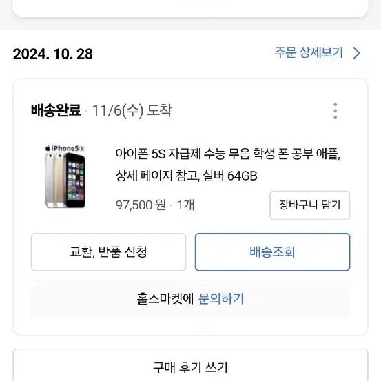 아이폰 5s 실버 64gb 쿠팡 s급