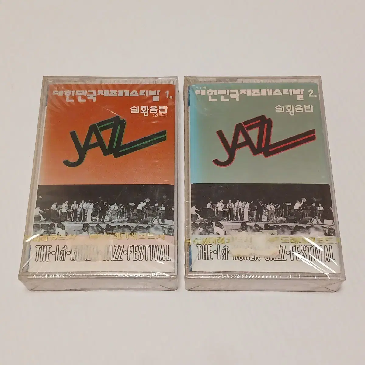 (미개봉 카세트) 대한민국 재즈 Jazz 페스티발 1,2 일괄