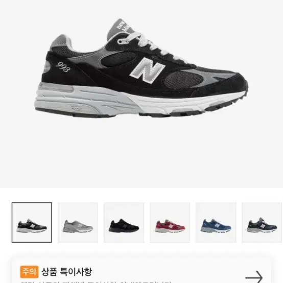 뉴발란스 993 블랙 250 >>275 교환