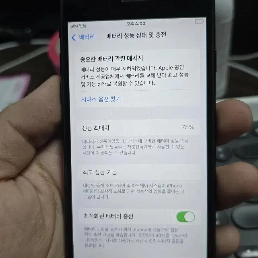 아이폰se2 128gb 판매합니다