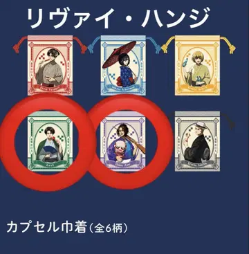 진격의 거인 엔니치 캡슐 복조리 리바이 병장 한지