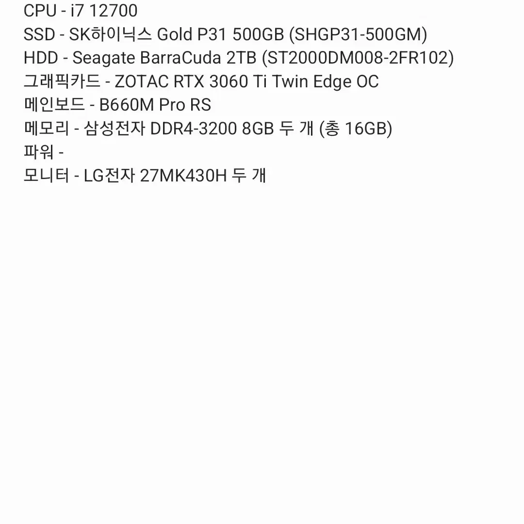 고사양 게이밍 컴퓨터 i712700 rtx3060