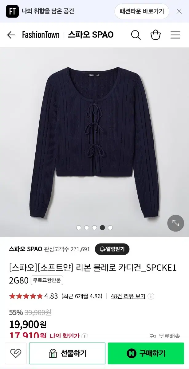 스파오 리본 볼레로 카디건 가디건 남색 네이비 L