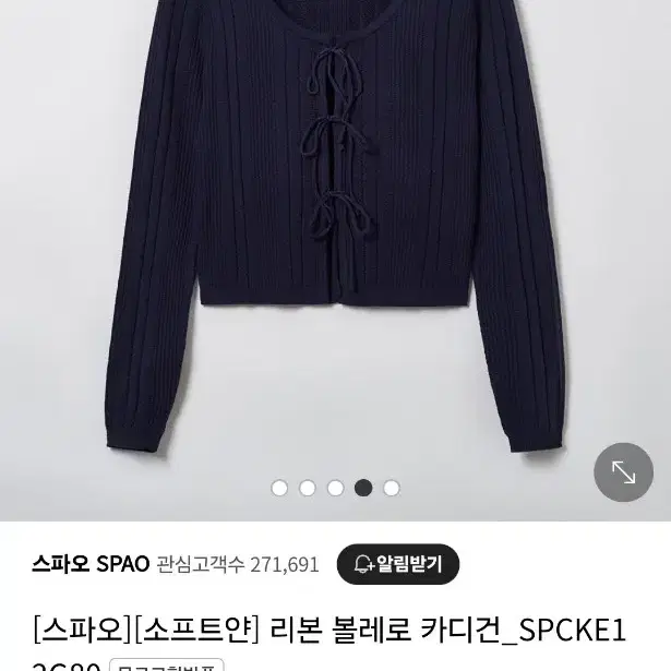 스파오 리본 볼레로 카디건 가디건 남색 네이비 L