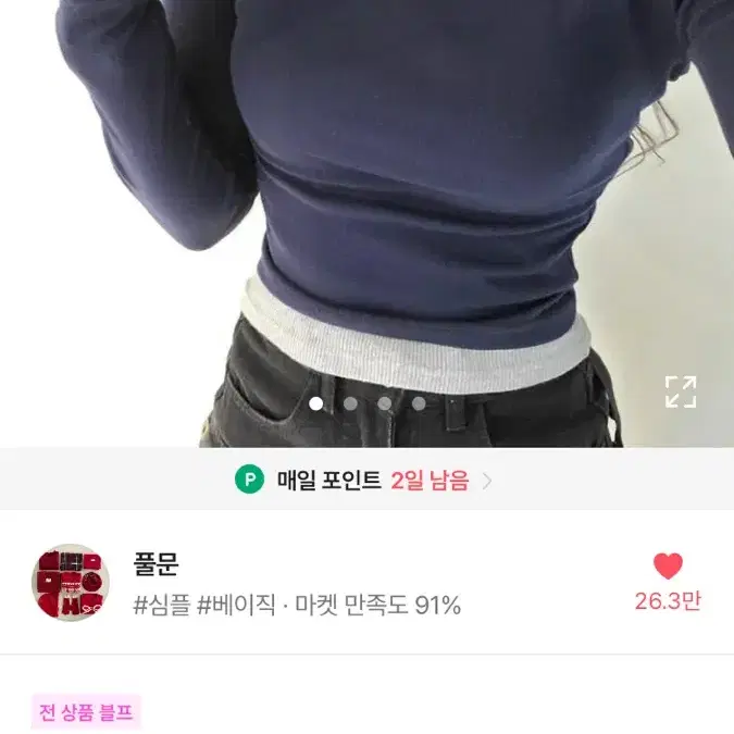 풀문 블랙 유넥 딥라운디 긴팔티, 골지스판레이어드 에이블리 교신 가능