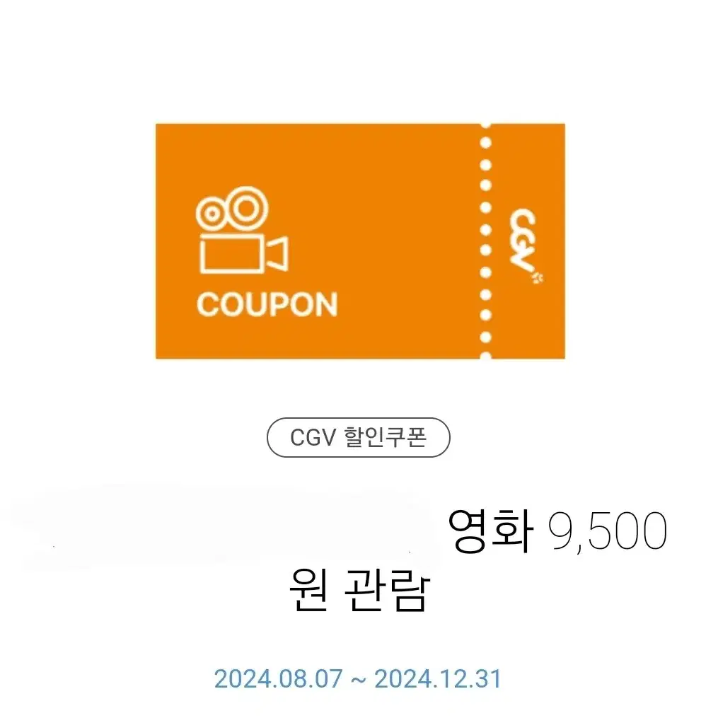 cgv영화 2인 예매 19000