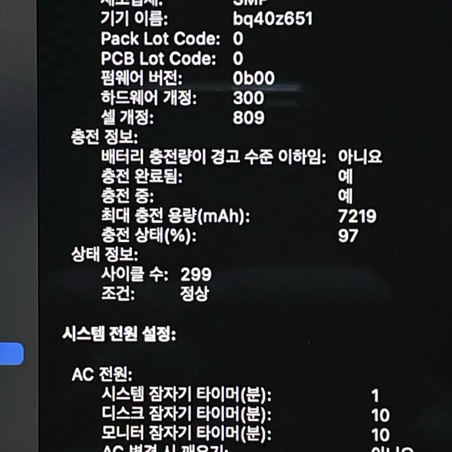 맥북 프로 2019 i7 16인치 터치바 / 16GB / 500GB