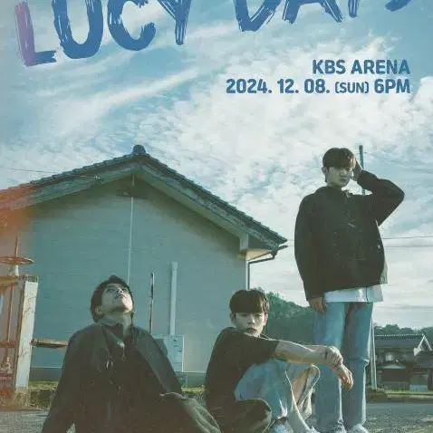 루시 콘서트 티켓 양도합니다. 12.08(일) LUCY DAYS