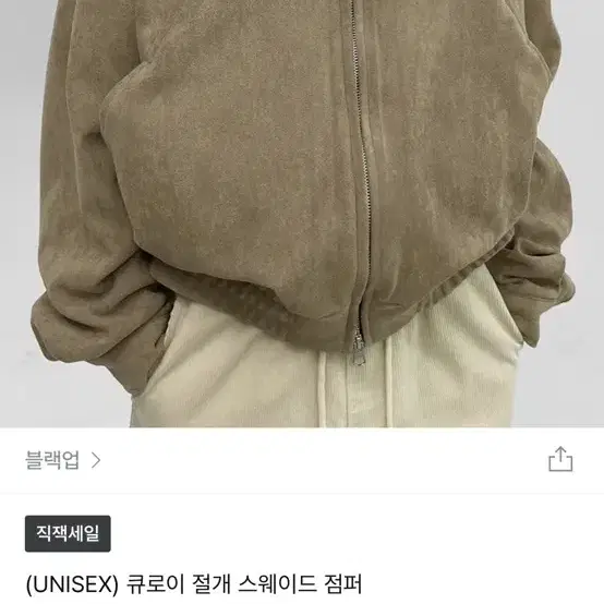 블랙업 스웨이드 점퍼 블랙