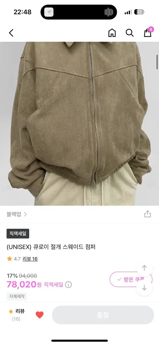 블랙업 스웨이드 점퍼 블랙