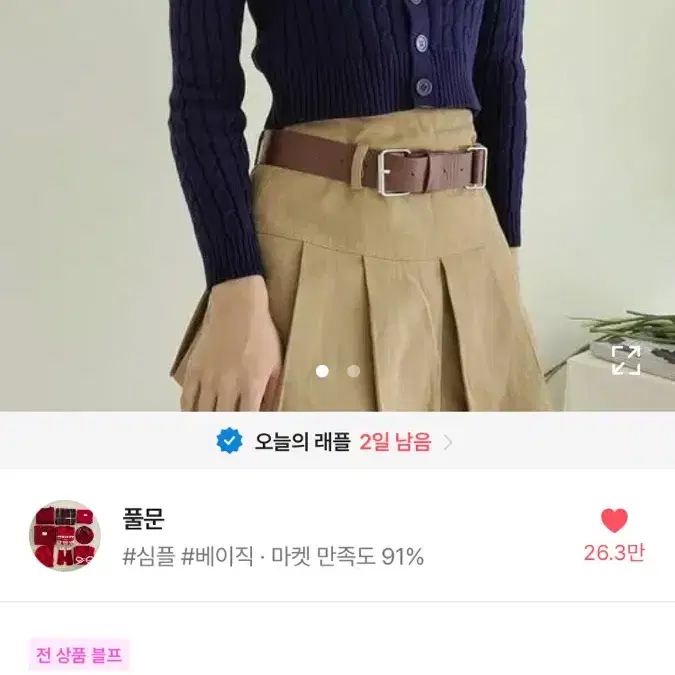 기본정석 데일리 여리 슬림 간절기 꽈배기 블랙 가디건 에이블리 교신 가능