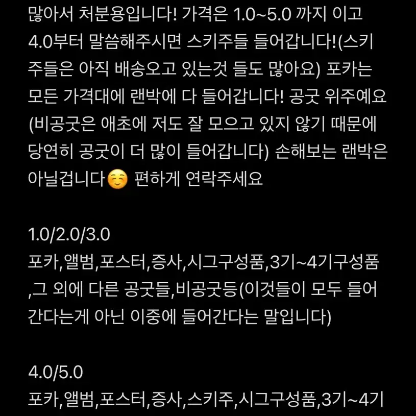 스키즈 랜박 판매