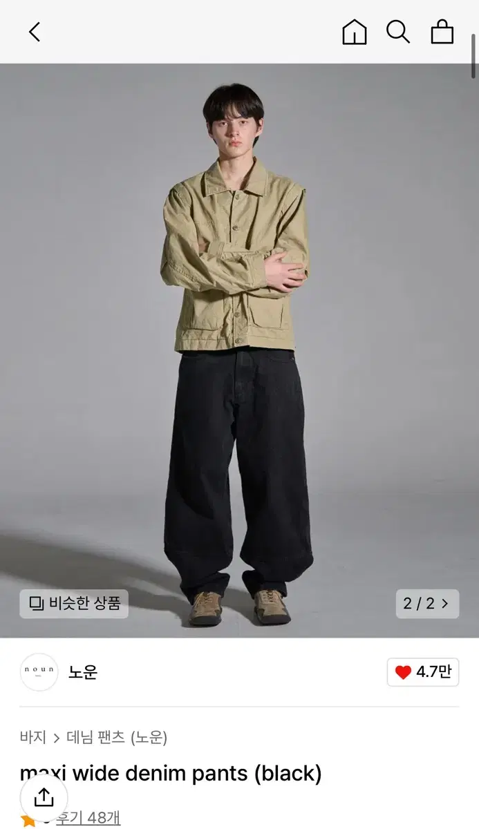 노운 maxi wide denim pants 0사이즈