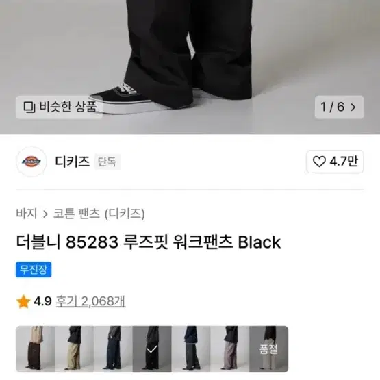 디키즈 더블니 30x32 베이지