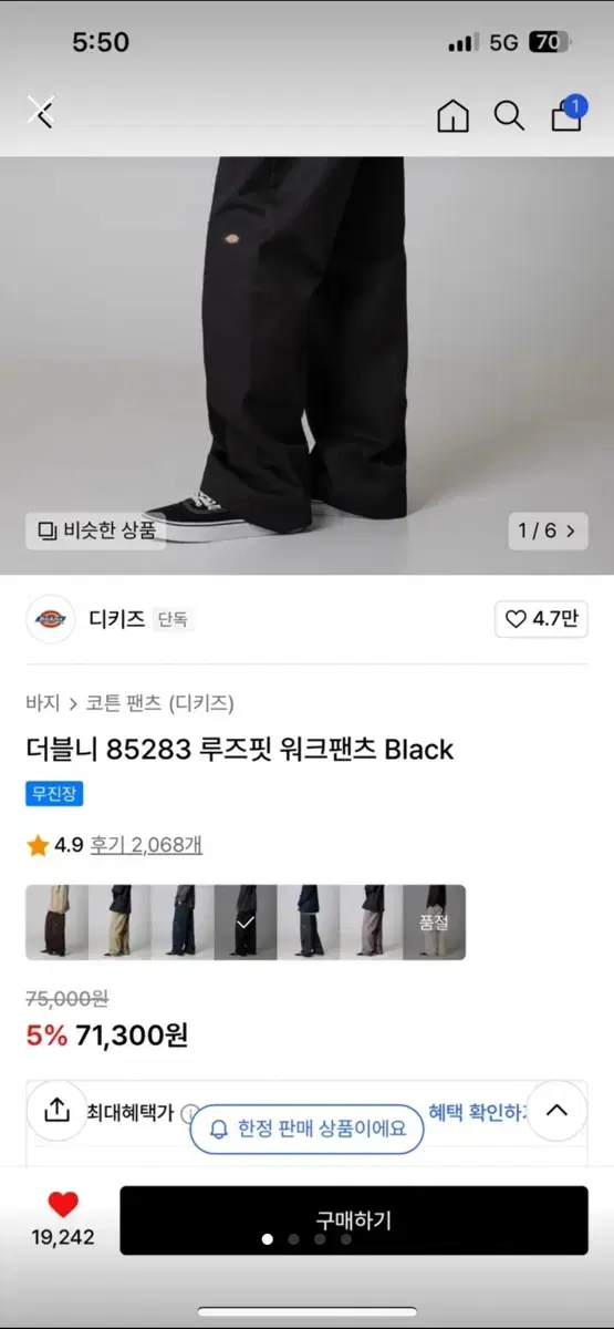 디키즈 더블니 30x32 베이지