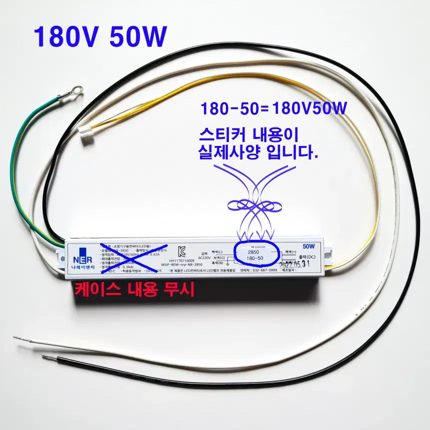 AILB-050180CFN-L11 50W 180V LED 컨버터 안정기