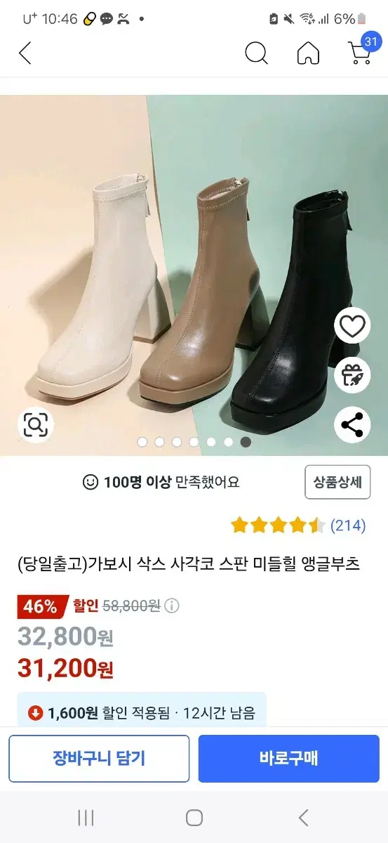 여성 가보시 앵글부츠230 블랙