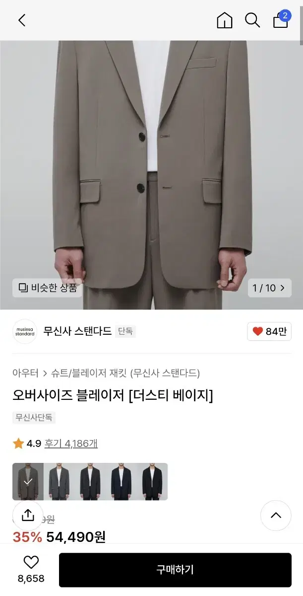 무신사 스탠다드 오버사이즈 블레이저 더스티베이지 L