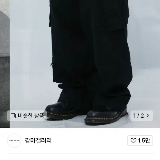 감마갤러리 카고팬츠 블랙 m