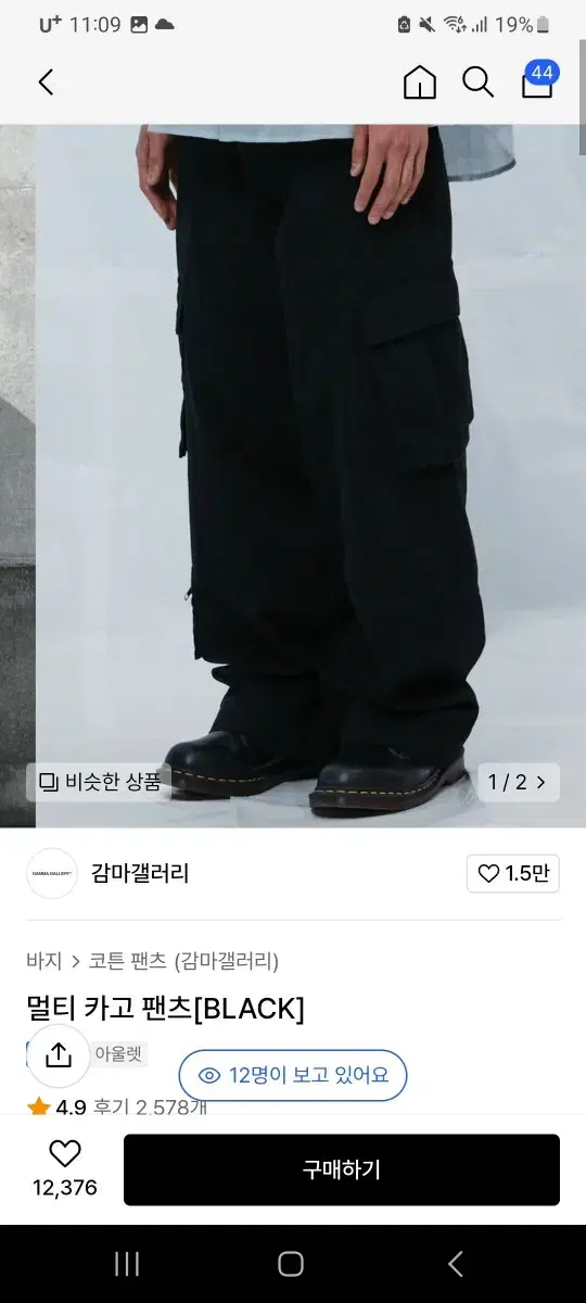 감마갤러리 카고팬츠 블랙 m