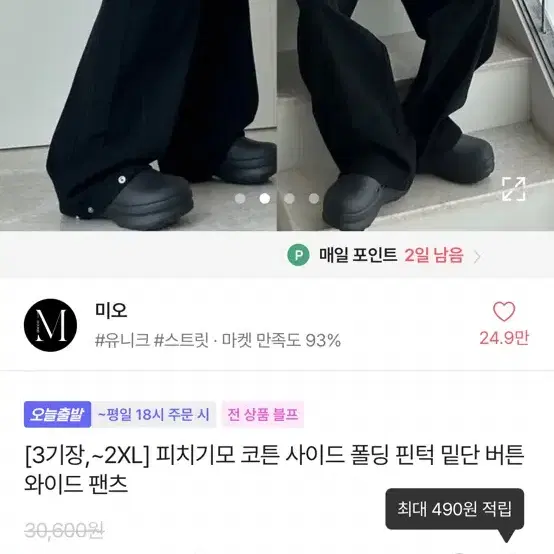 에이블리 미오 핀턱 밑단버튼 코튼 와이드팬츠 블랙 2XL