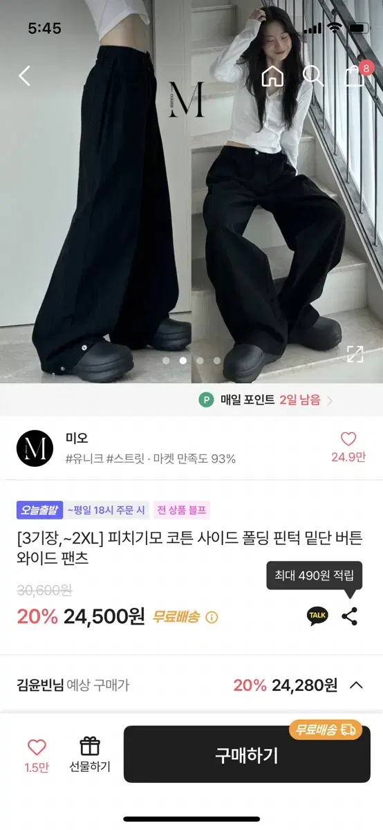 에이블리 미오 핀턱 밑단버튼 코튼 와이드팬츠 블랙 2XL