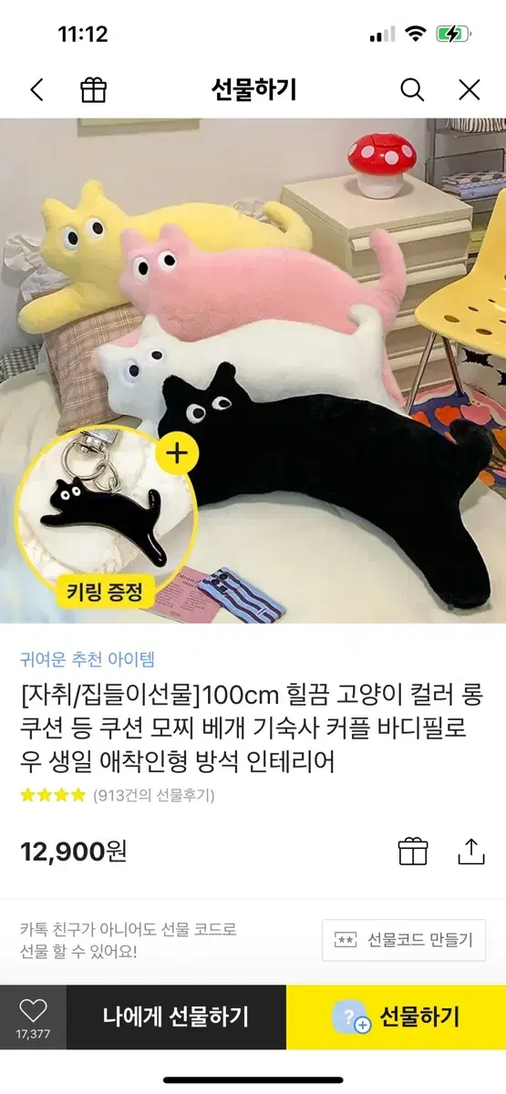 띠용캣 미개봉 새상품 100cm 인형 화이트