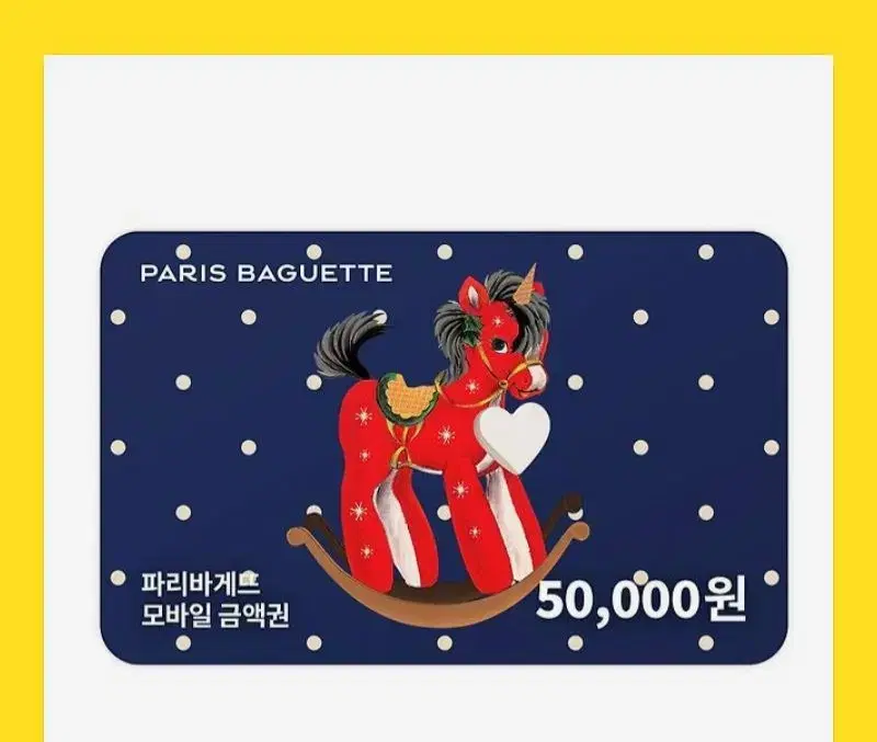 파리바게트 기프티콘 5만원권 미사용 판매합니다