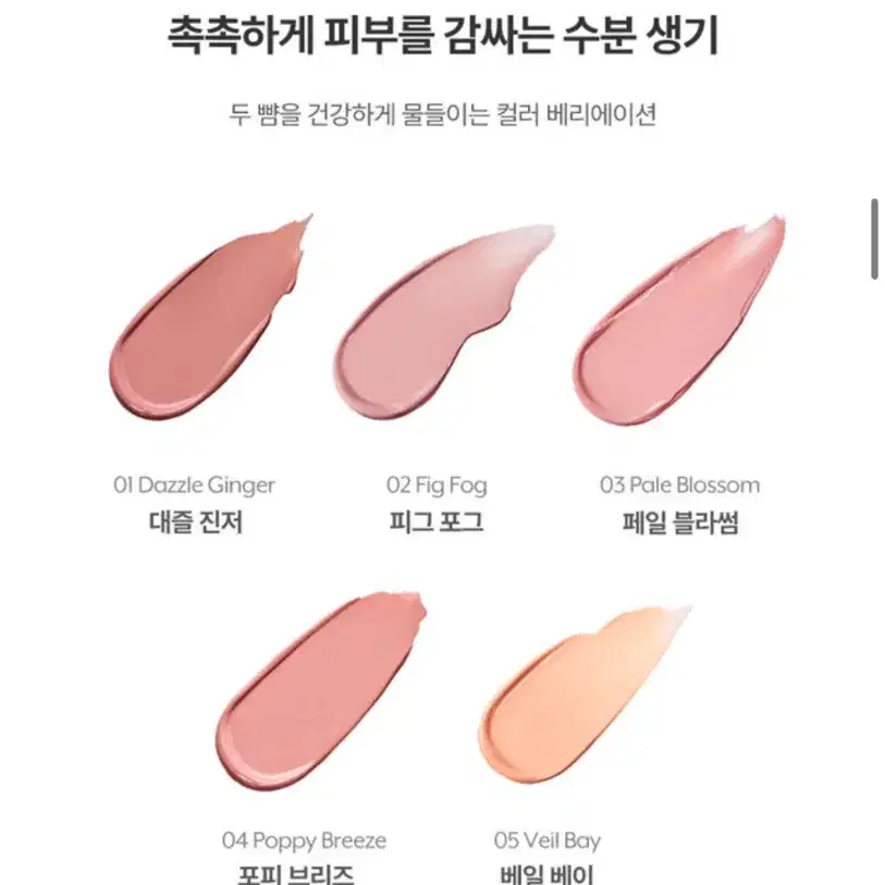 미개봉새상품) 누즈 리퀴드 크림 치크