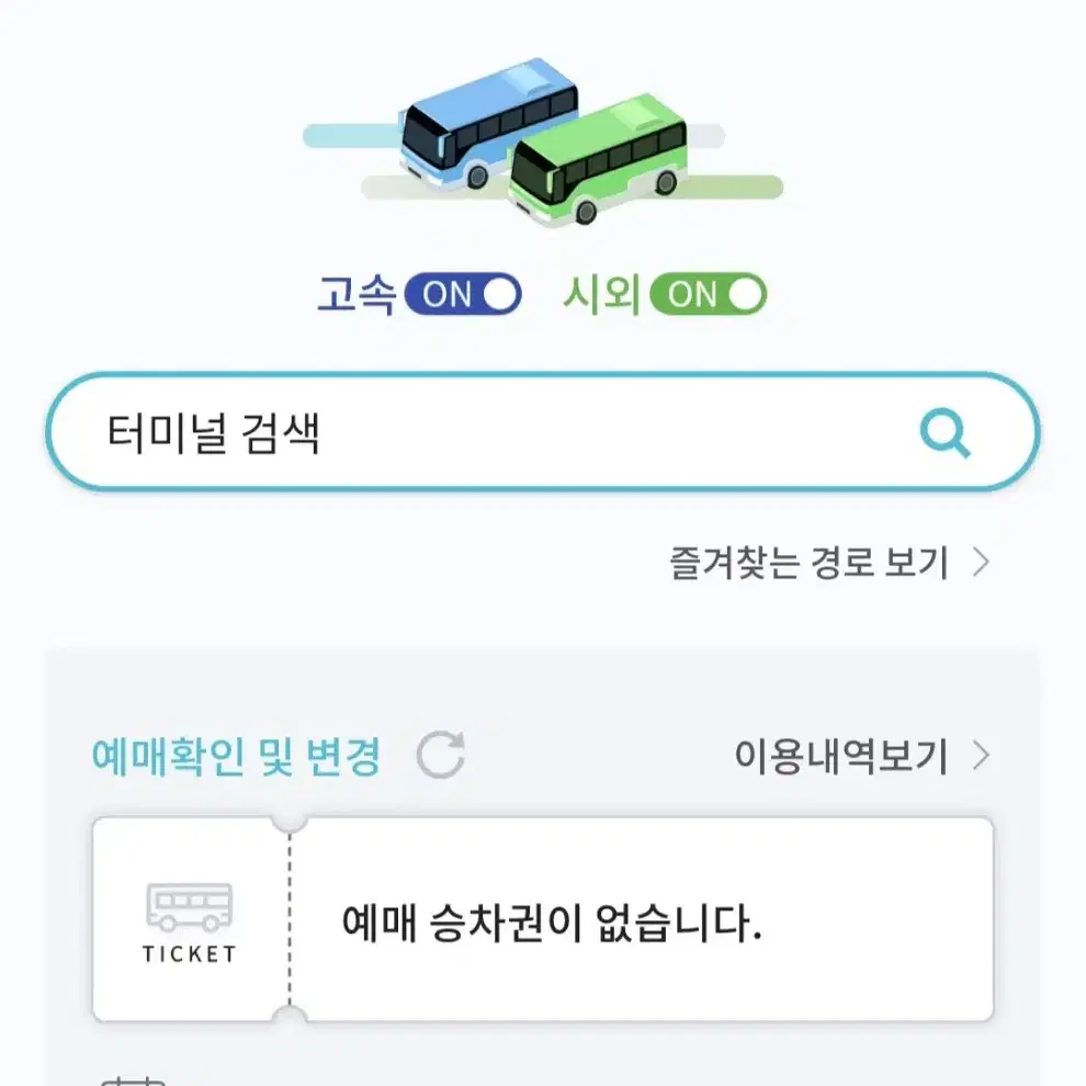 고속버스 할인예매 가능하신분