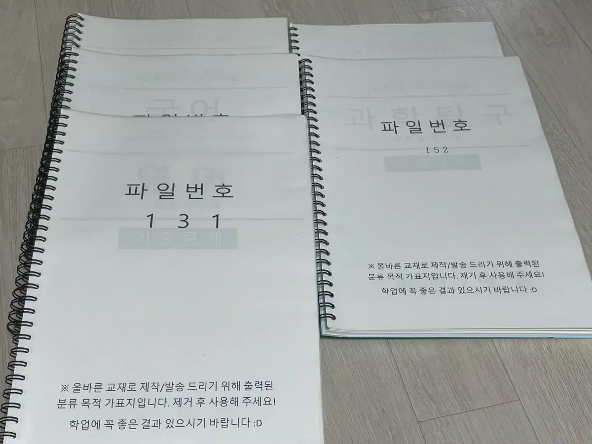 국어(언매)/수학(미적분)/영어/과탐(생1/지1) 모의고사 시험지크기 판