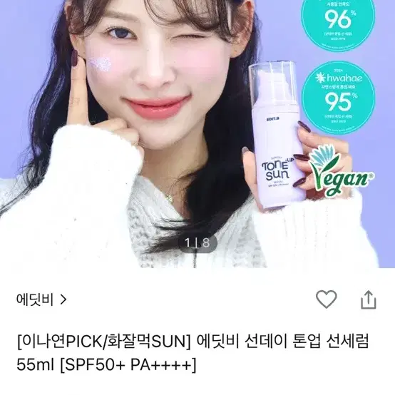 올리브영 톤업 선 세럼