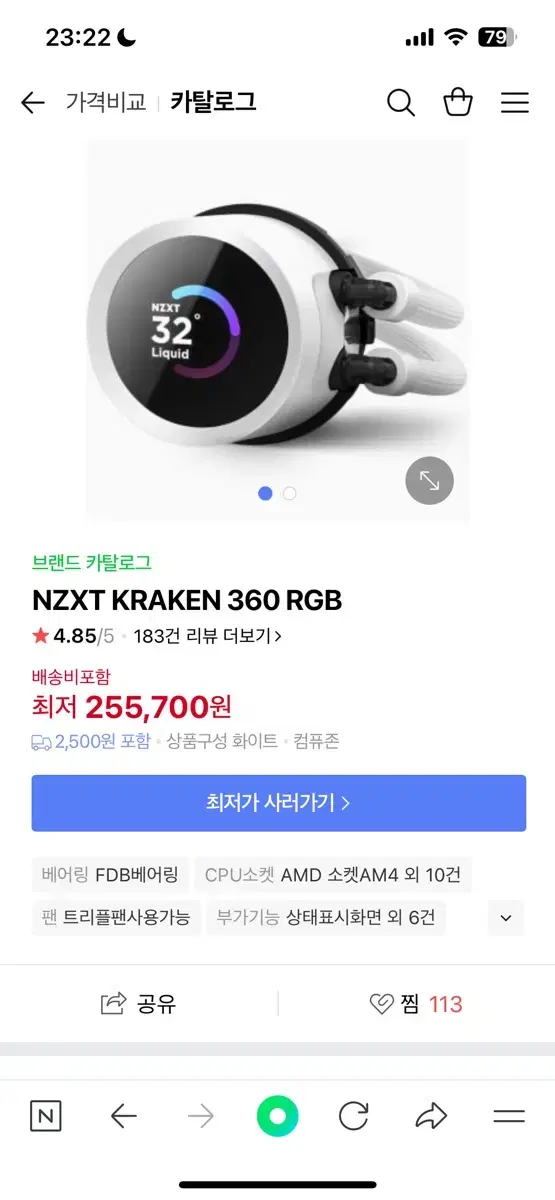 NZXT KRAKEN 360 RGB  수냉쿨러