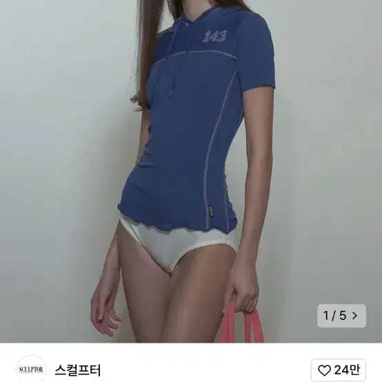 스컬프터 넘버링 후드티 빈티지 블루 반팔