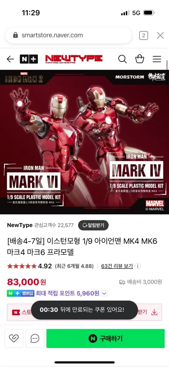 Eastern Model Ironman Mark 4 Mark 6