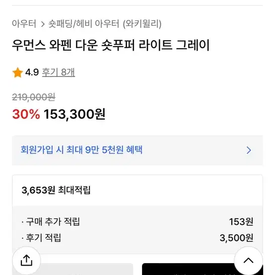 여자 숏패딩 그레이 Free