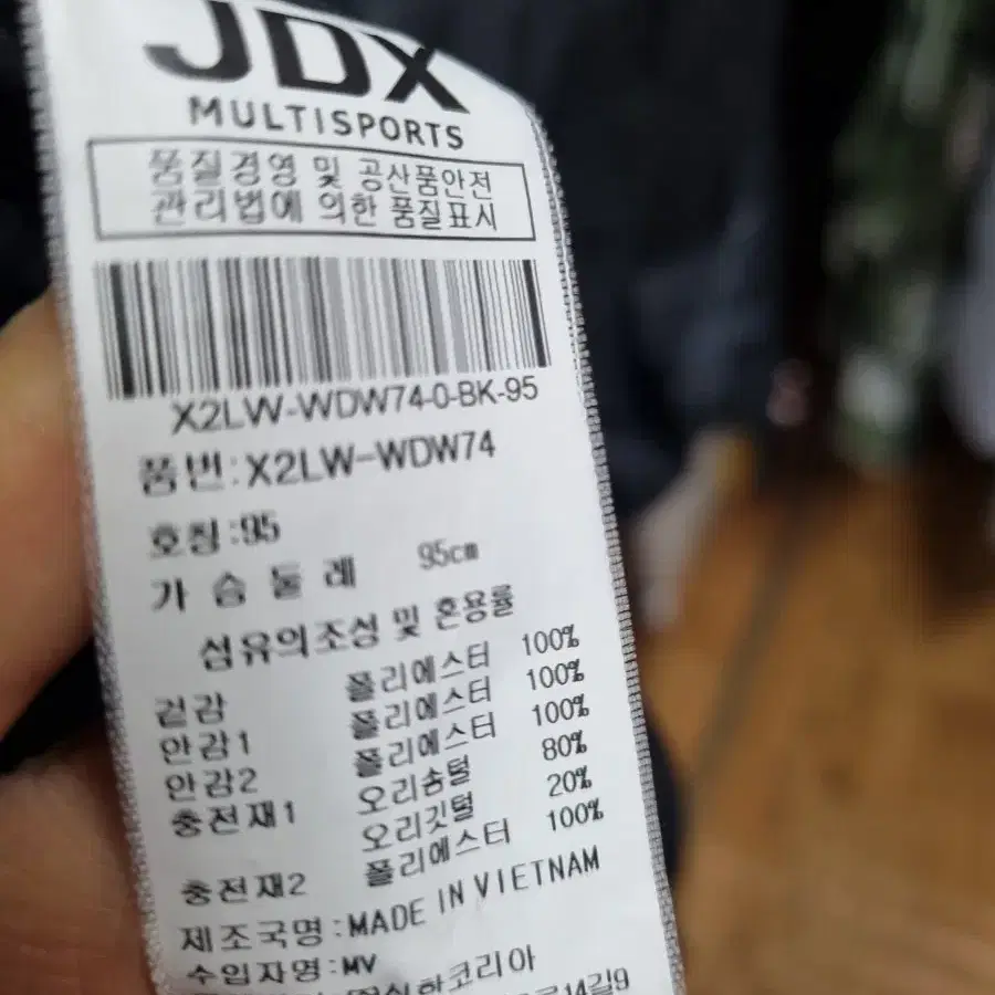 JDX 오리털 66