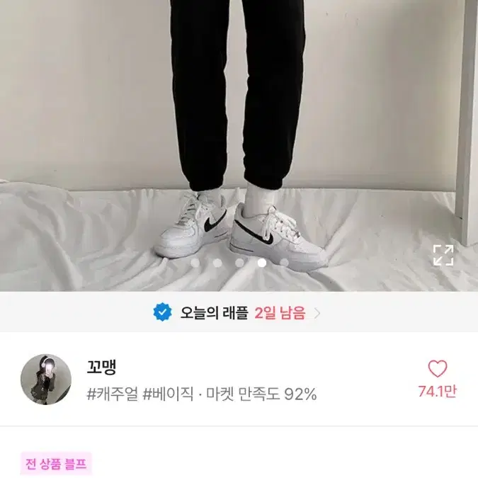 기모 조거 밴딩 블랙 검정 팬츠 교신 가능