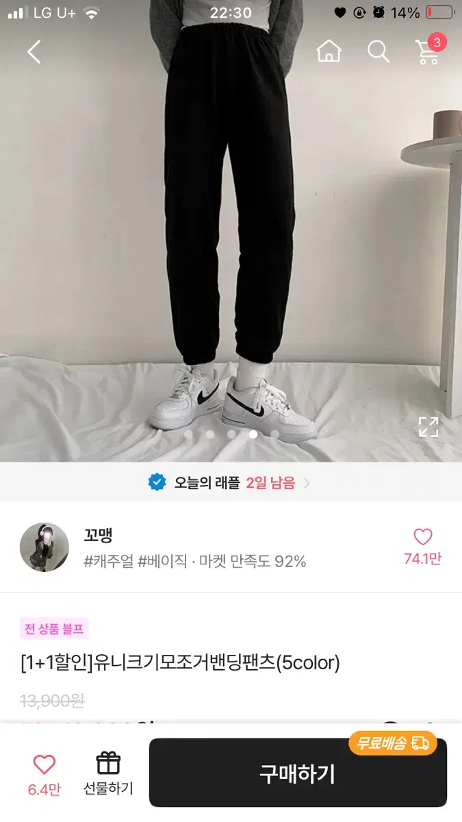 조거 밴딩 블랙 검정 팬츠 교신 가능