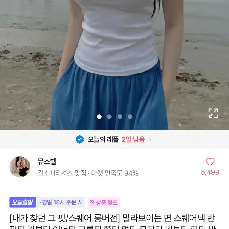 에이블리스퀘어넥기본티 면티 반팔티 크롭티 에이블리옷