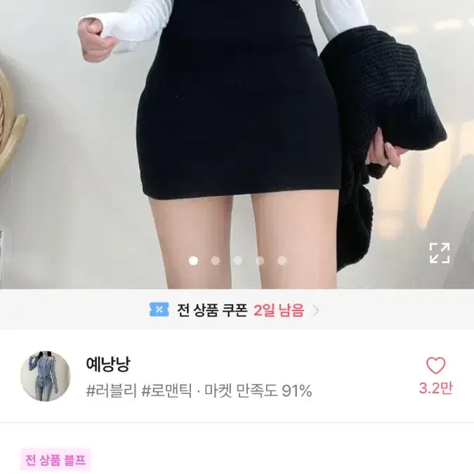 모찌 쫀쫀 기본 면 H라인 스커트 치마 에이블리 교신