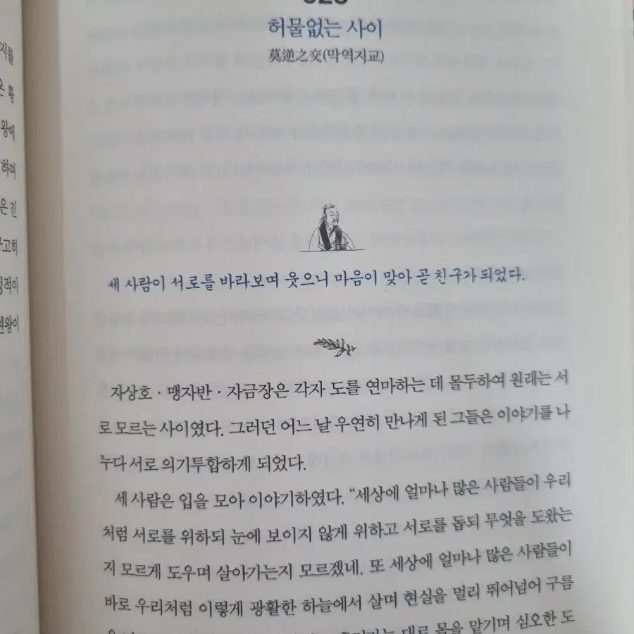 인문학의 숲 전권