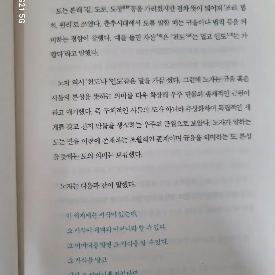 인문학의 숲 전권